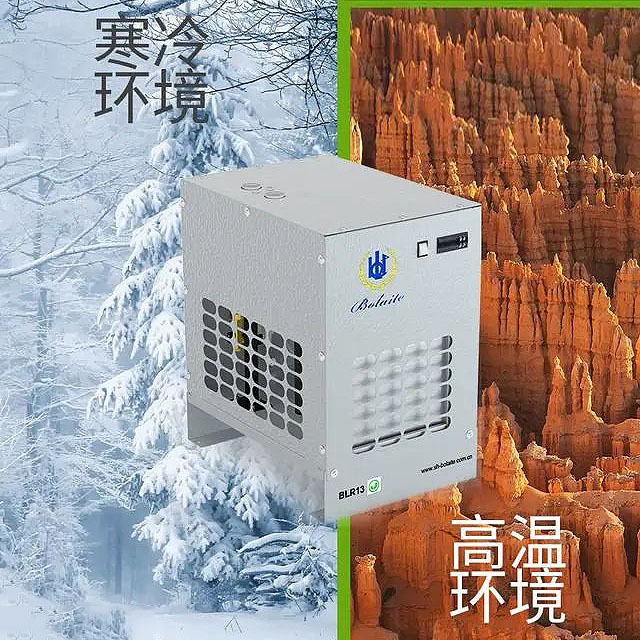 环保节能型冷干机