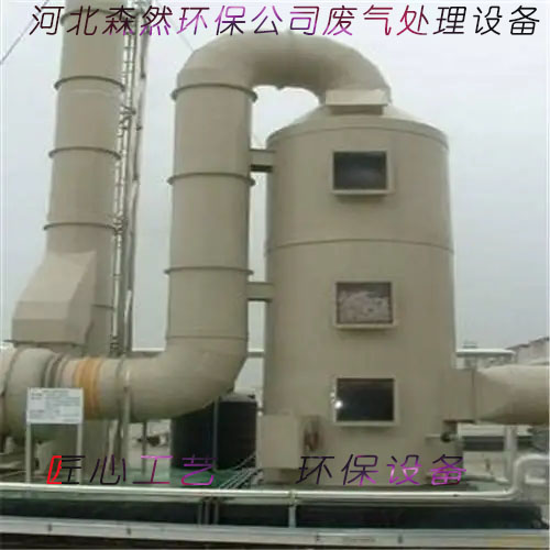 PP旋流塔废气处理设备喷淋净化塔